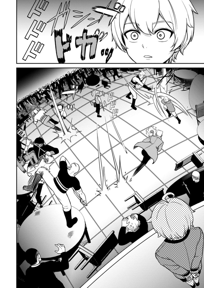 That Time I Got Reincarnated With Talent ~I’ll Work Hard Even If I Go to Another World~ Chapter 11 - Page 2