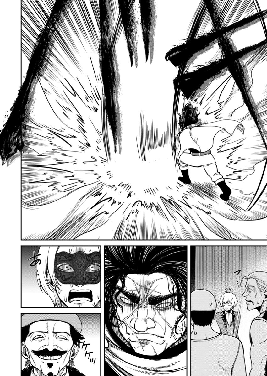 That Time I Got Reincarnated With Talent ~I’ll Work Hard Even If I Go to Another World~ Chapter 11 - Page 16