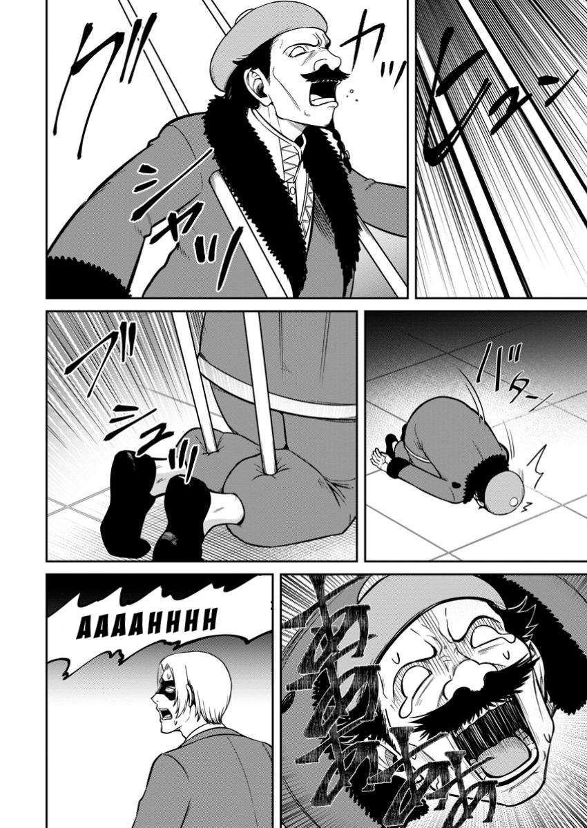That Time I Got Reincarnated With Talent ~I’ll Work Hard Even If I Go to Another World~ Chapter 12 - Page 2