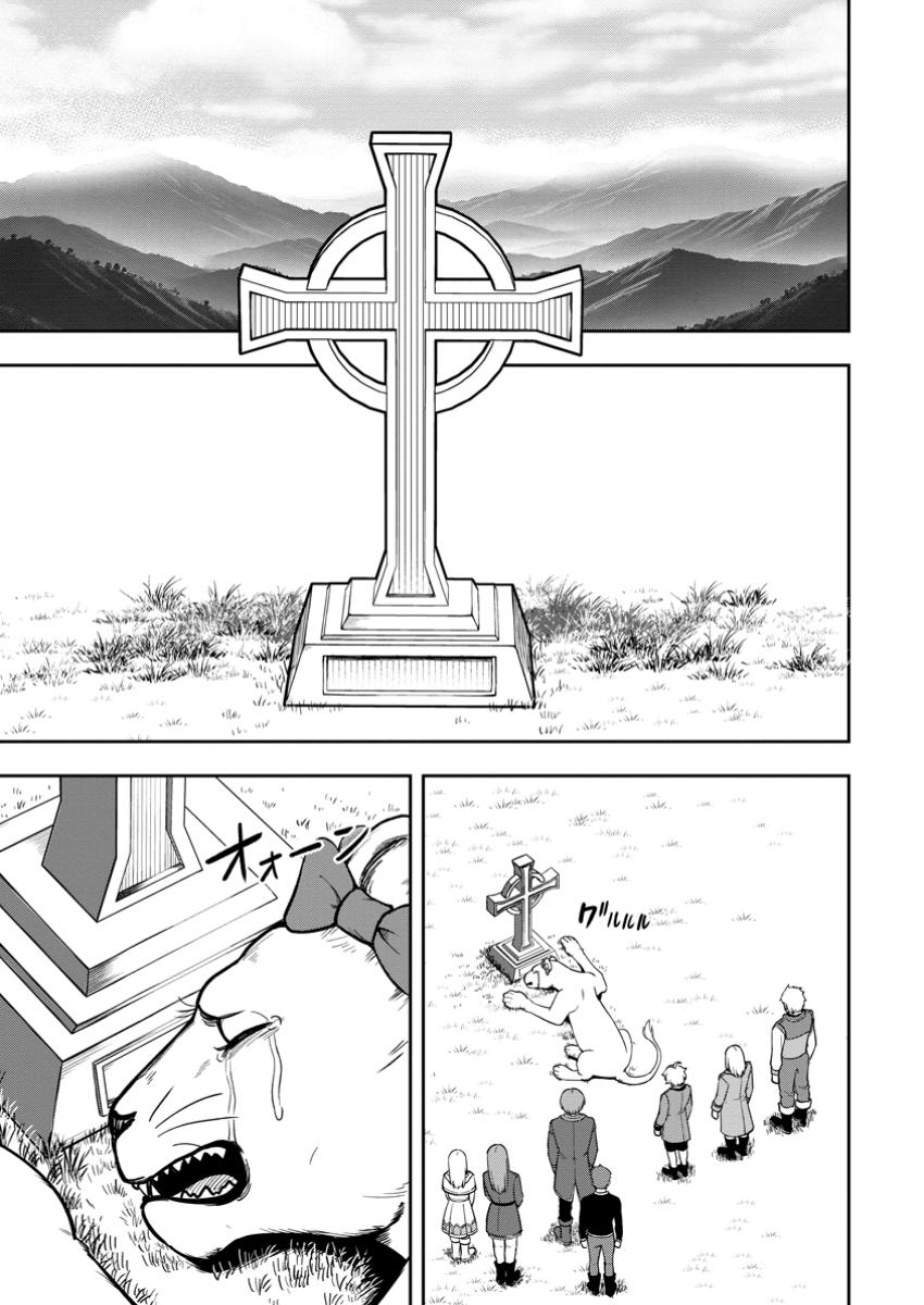 That Time I Got Reincarnated With Talent ~I’ll Work Hard Even If I Go to Another World~ Chapter 18 - Page 1