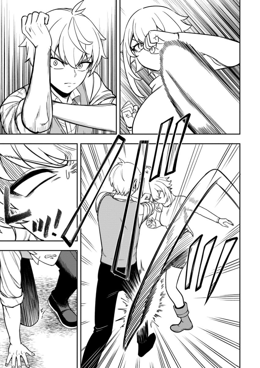 That Time I Got Reincarnated With Talent ~I’ll Work Hard Even If I Go to Another World~ Chapter 18 - Page 23