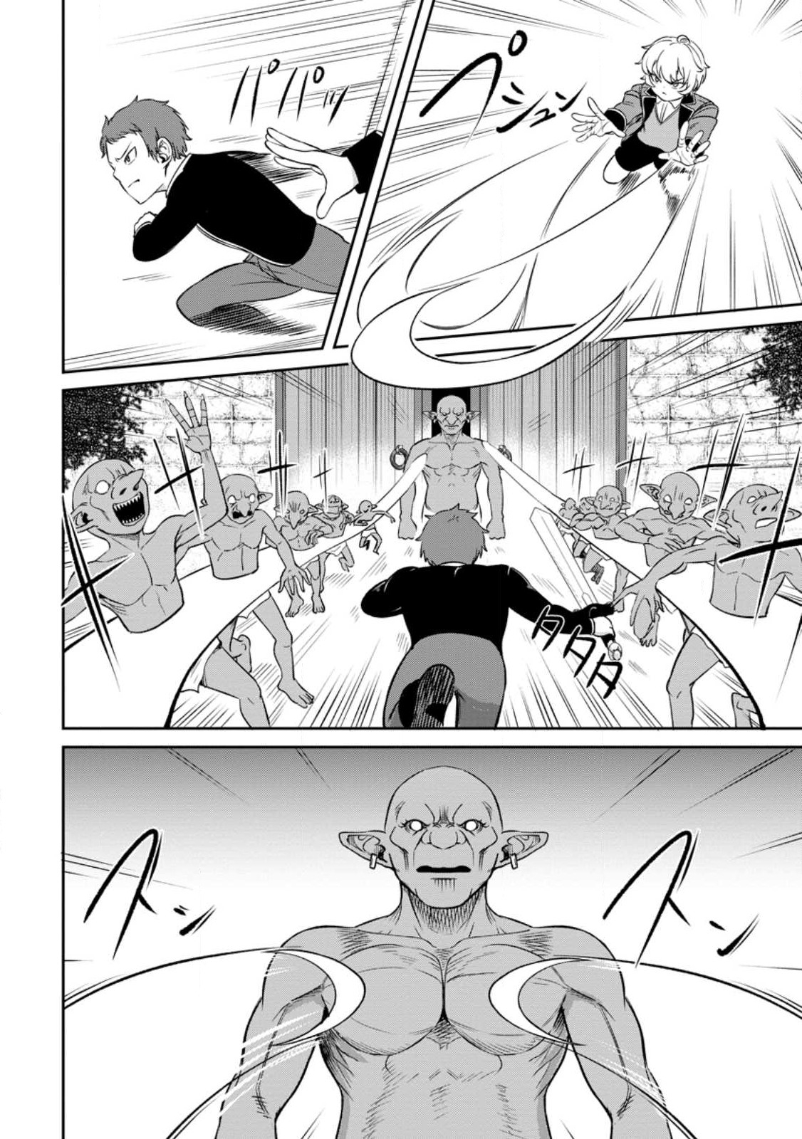 That Time I Got Reincarnated With Talent ~I’ll Work Hard Even If I Go to Another World~ Chapter 3.3 - Page 9