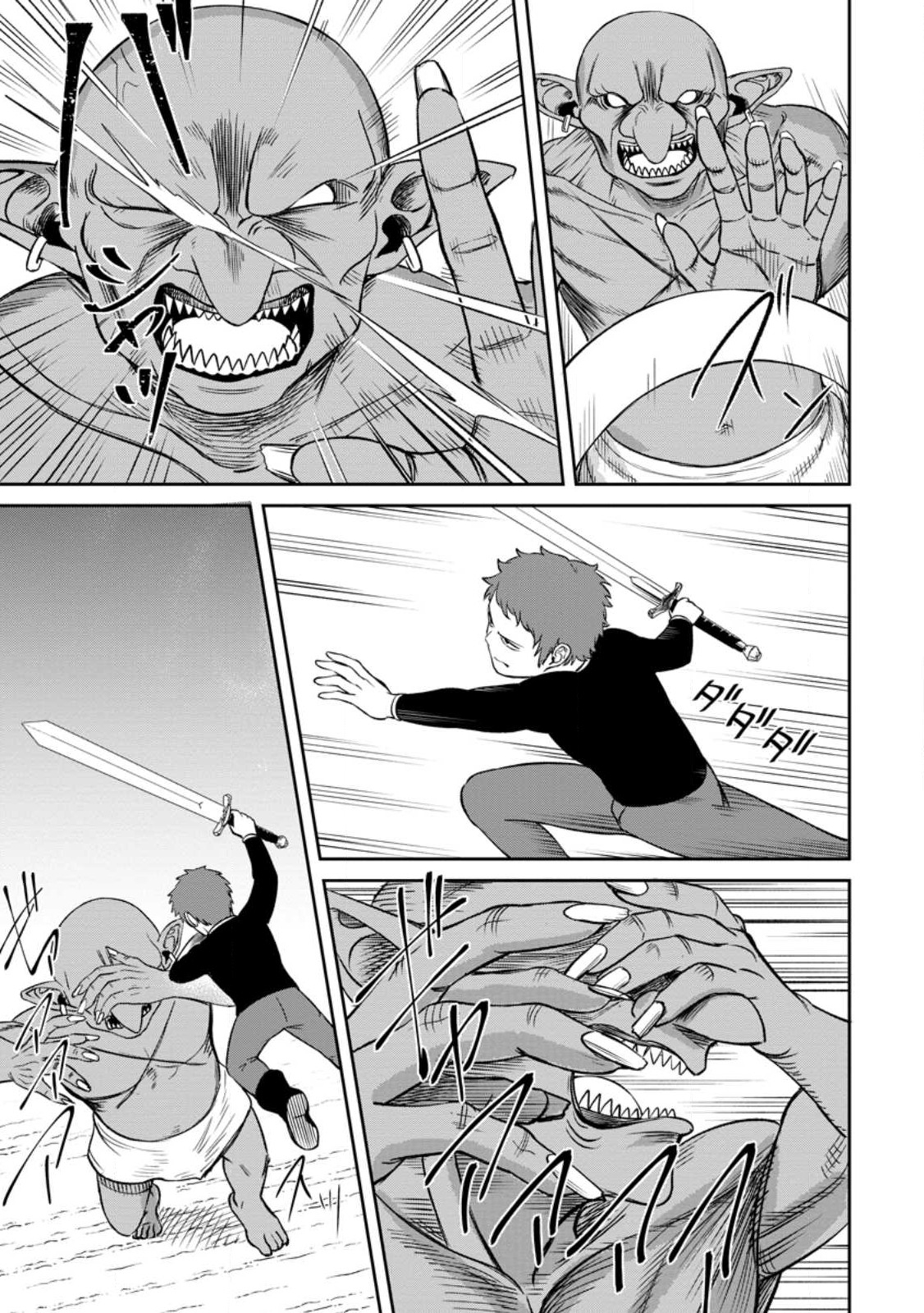 That Time I Got Reincarnated With Talent ~I’ll Work Hard Even If I Go to Another World~ Chapter 3.4 - Page 1