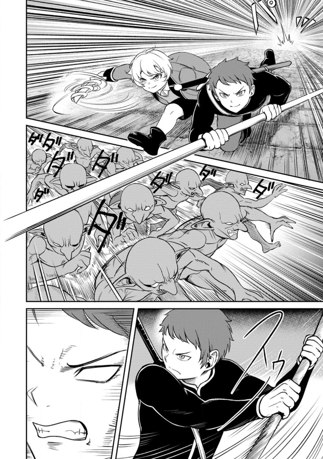 That Time I Got Reincarnated With Talent ~I’ll Work Hard Even If I Go to Another World~ Chapter 4.2 - Page 3