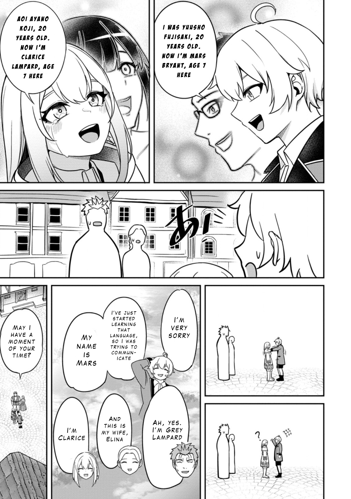 That Time I Got Reincarnated With Talent ~I’ll Work Hard Even If I Go to Another World~ Chapter 7 - Page 9