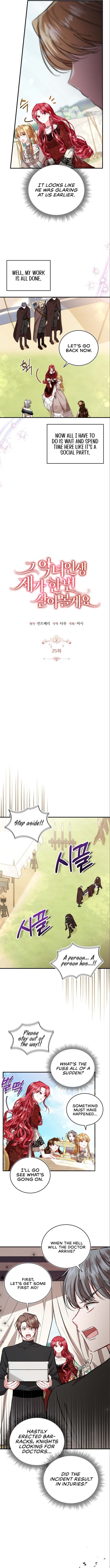 That Villain’s Life, I’ll Live It Once Chapter 25 - Page 1