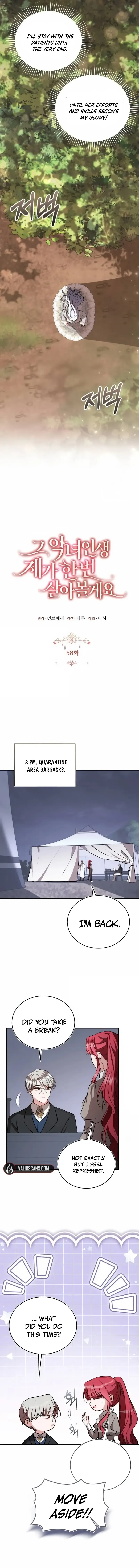 That Villain’s Life, I’ll Live It Once Chapter 58 - Page 7