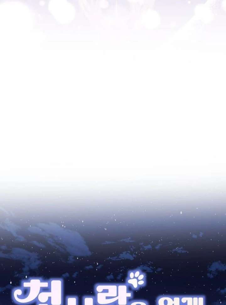 That’s Just How First Love Is, Your Highness Chapter 40 - Page 69