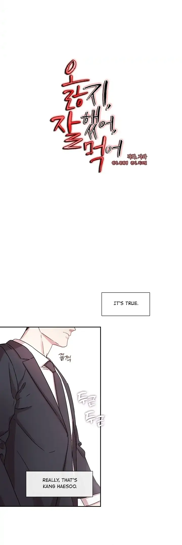 That’s Right, Good Job, Eat It Chapter 2 - Page 13