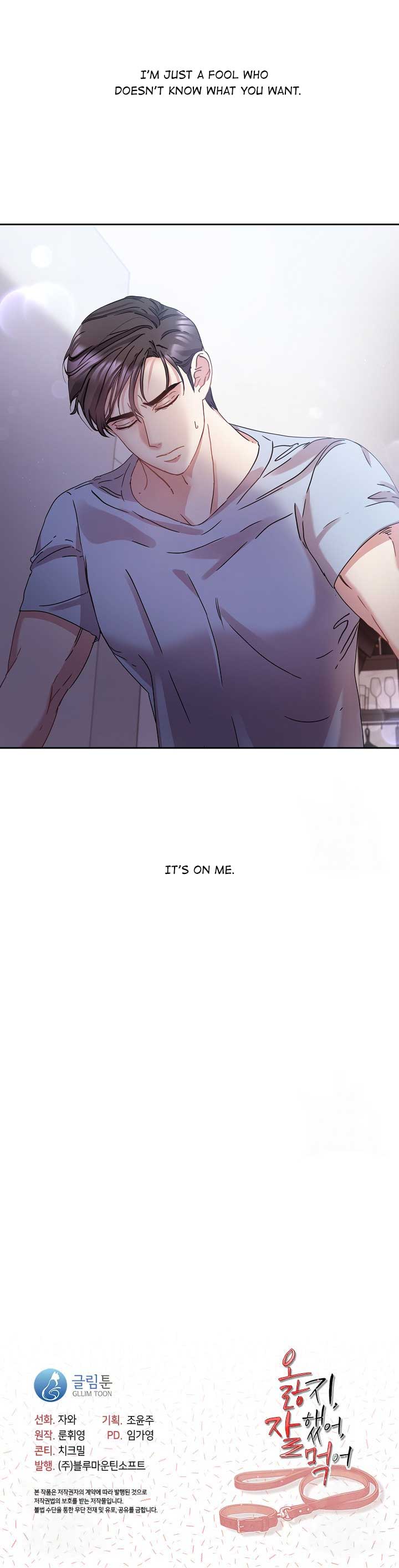 That’s Right, Good Job, Eat It Chapter 8 - Page 68