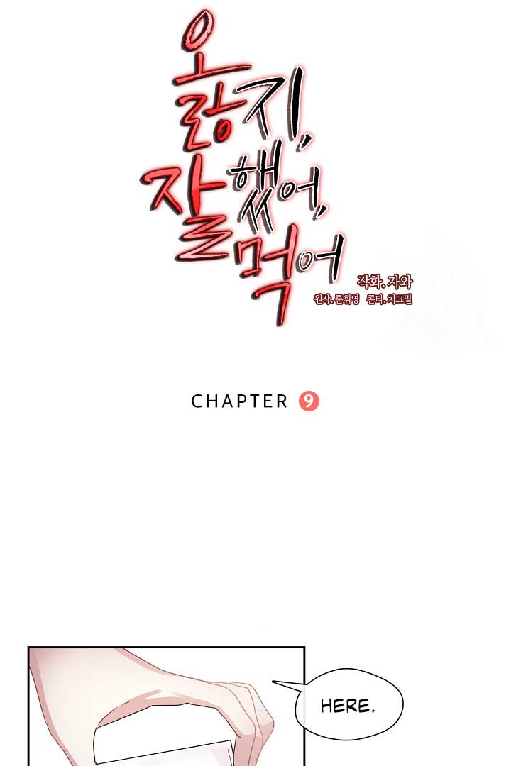 That’s Right, Good Job, Eat It Chapter 9 - Page 7