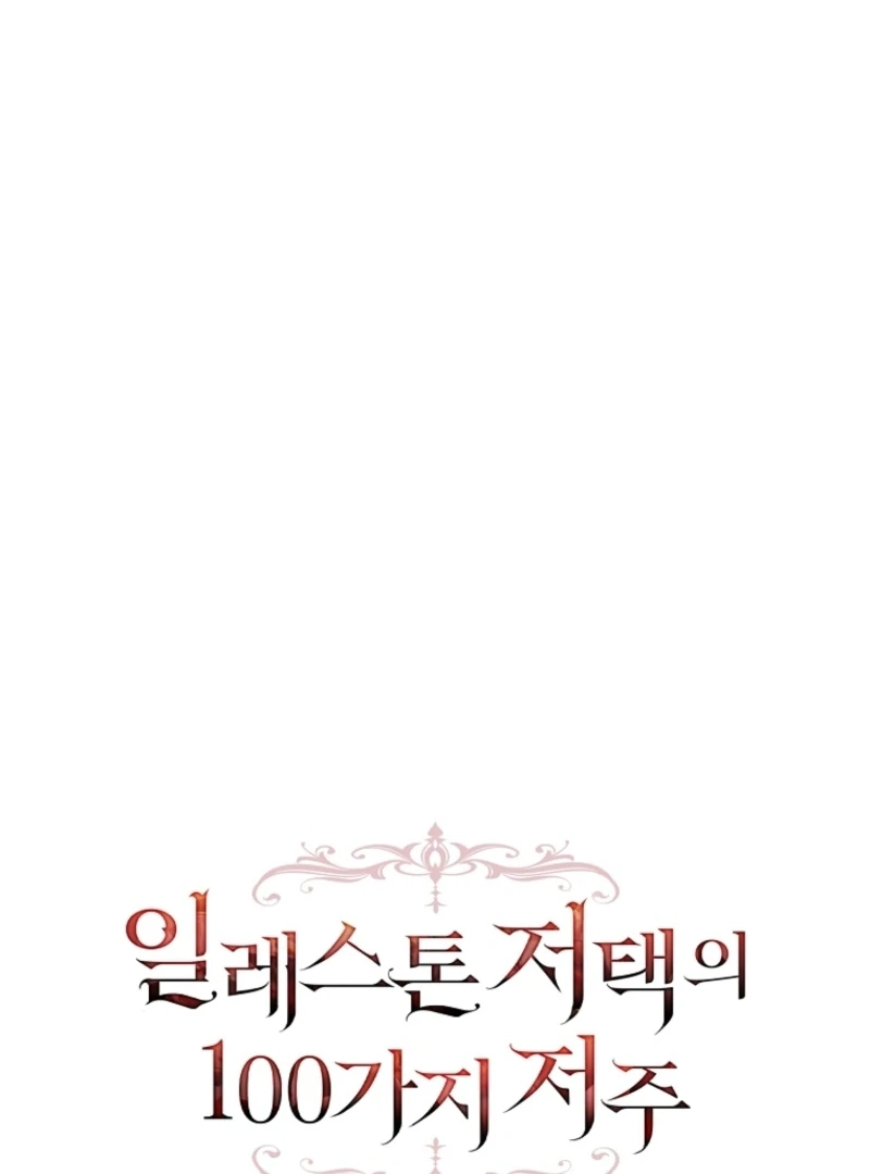 The 100 Curses of the Illeston Mansion Chapter 10 - Page 40
