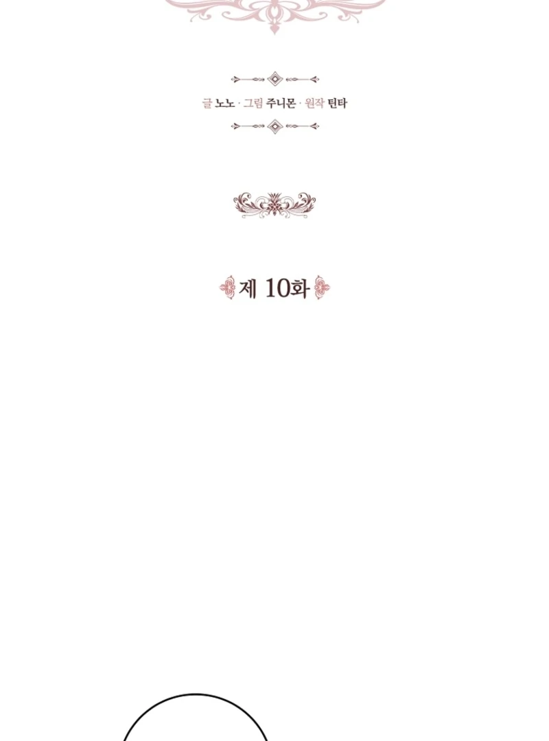 The 100 Curses of the Illeston Mansion Chapter 10 - Page 41