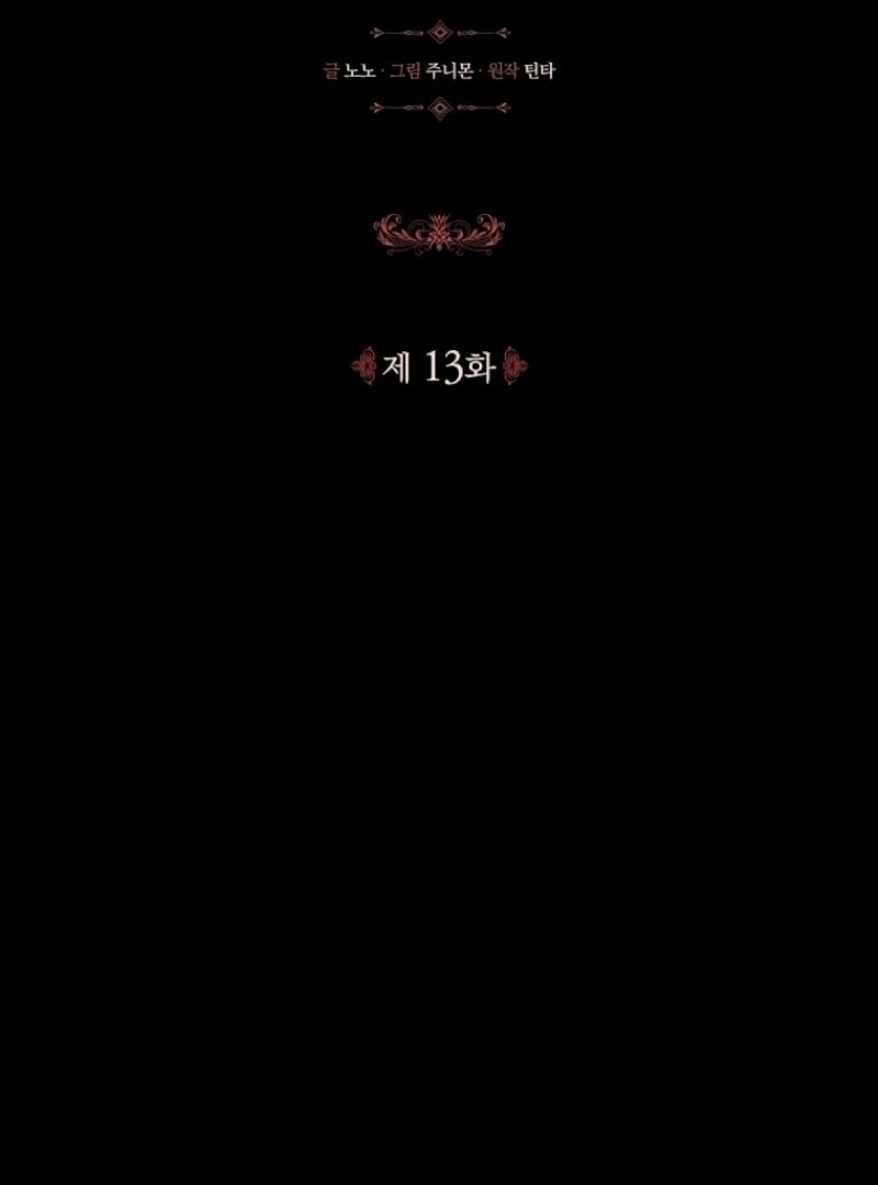 The 100 Curses of the Illeston Mansion Chapter 13 - Page 1