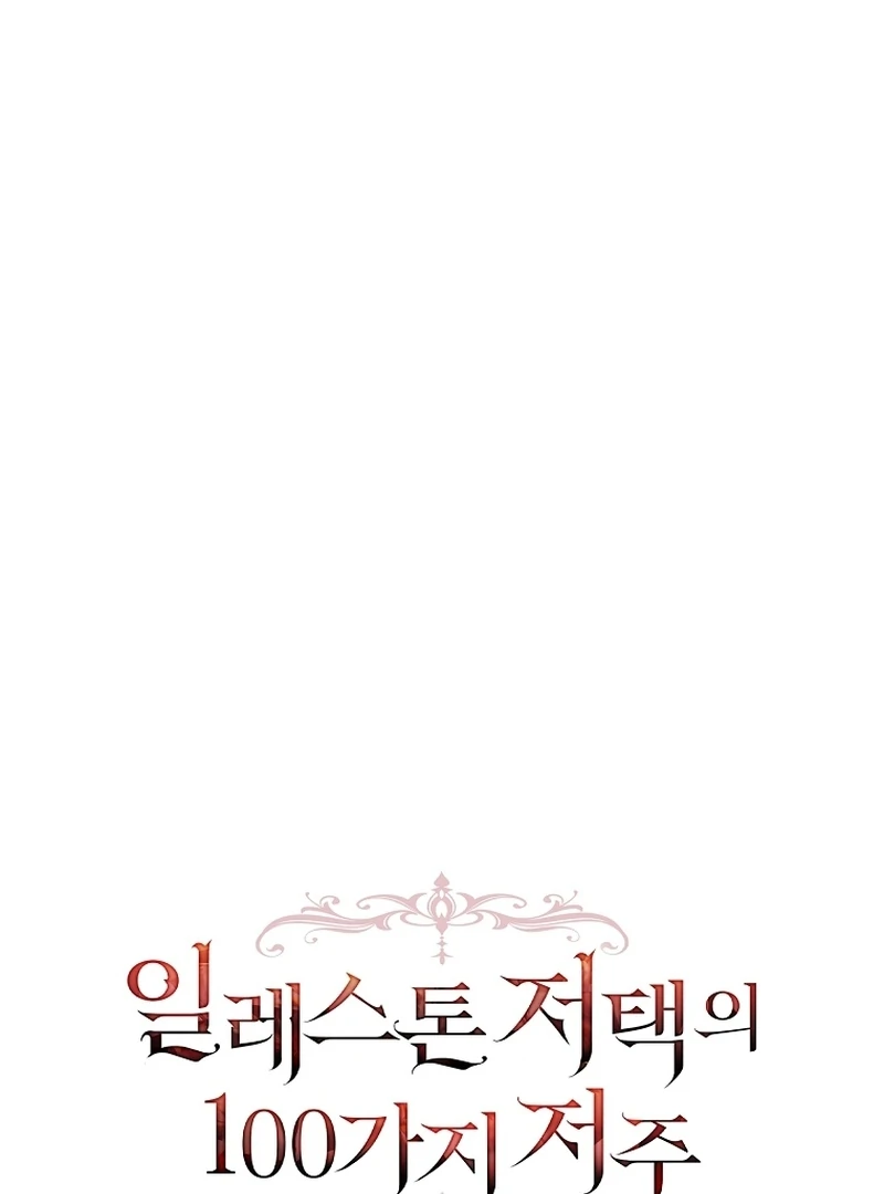 The 100 Curses of the Illeston Mansion Chapter 23 - Page 48