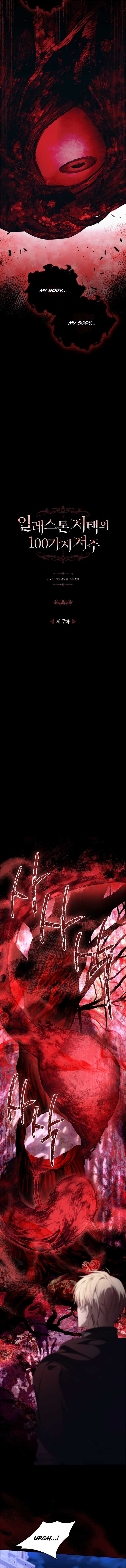 The 100 Curses of the Illeston Mansion Chapter 7 - Page 2