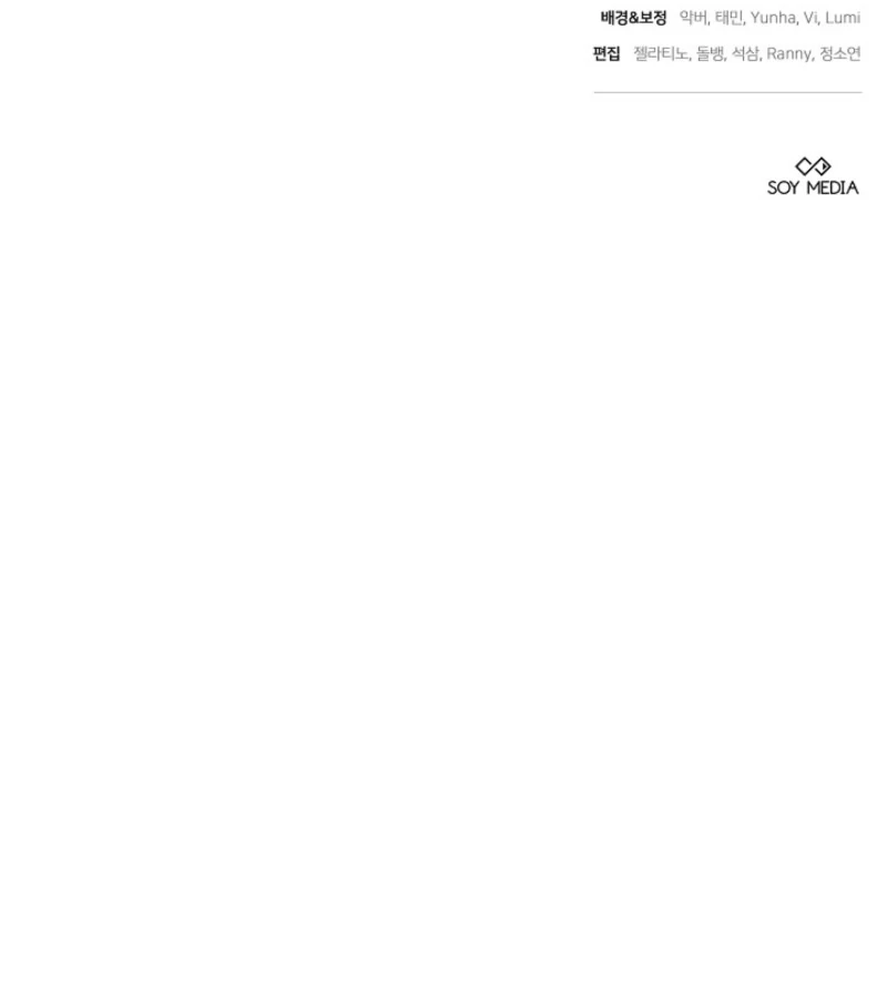 The 101st Love Confession Chapter 18 - Page 166