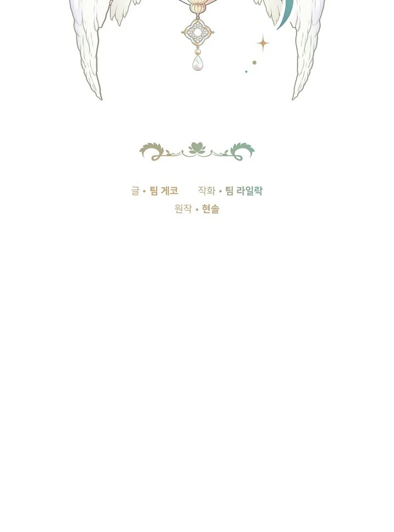 The 101st Love Confession Chapter 22 - Page 7