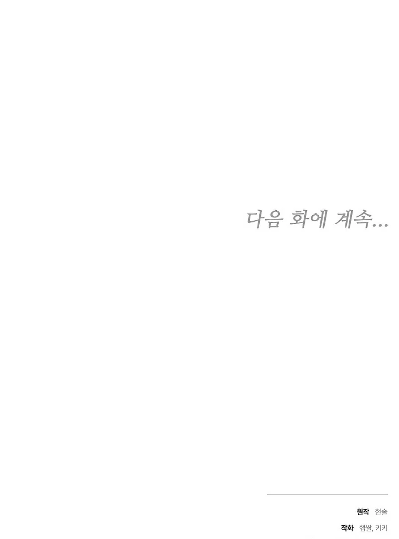 The 101st Love Confession Chapter 24 - Page 144