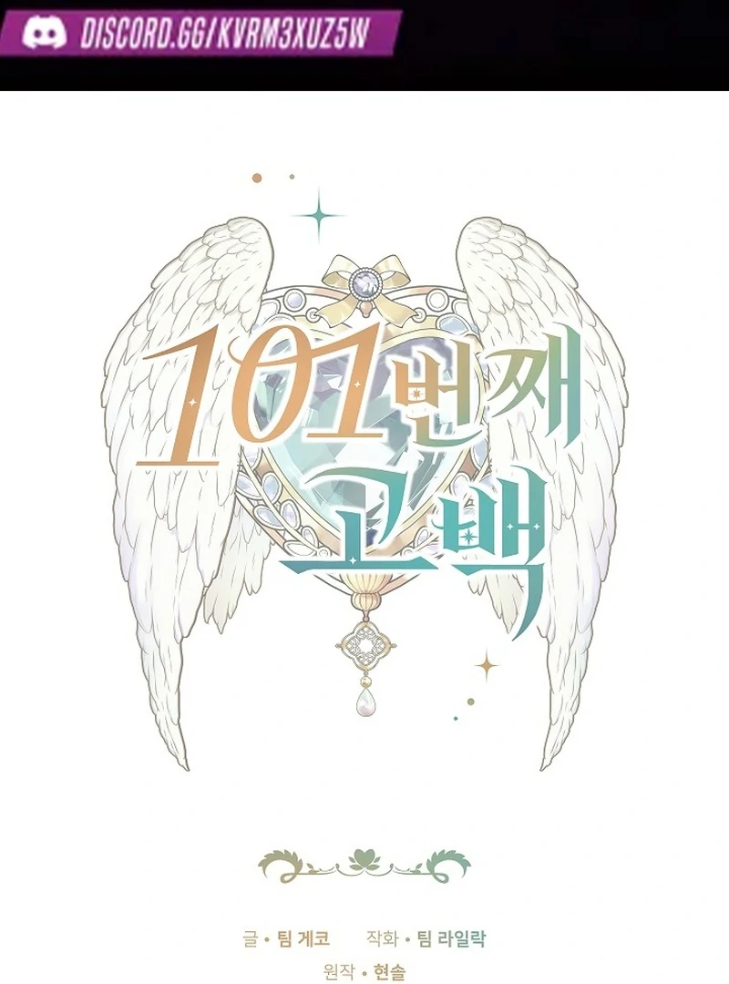 The 101st Love Confession Chapter 25 - Page 2