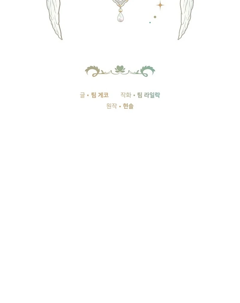 The 101st Love Confession Chapter 28 - Page 9