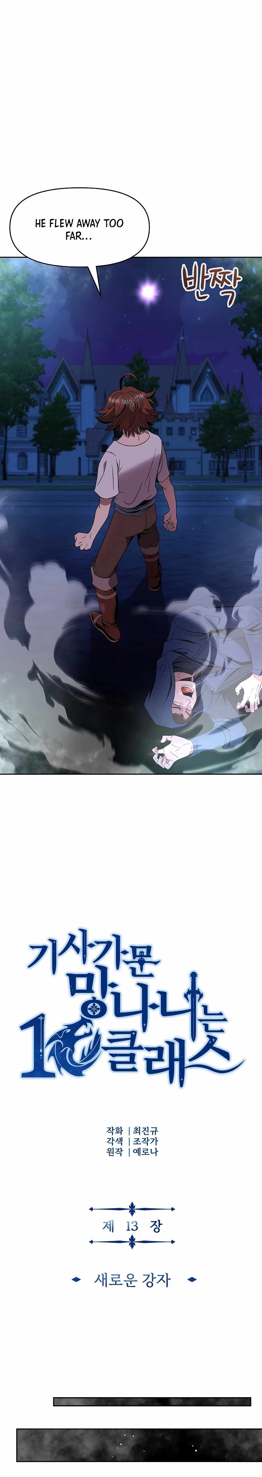 The 10th Class Lout of the Knight Family Chapter 13 - Page 18