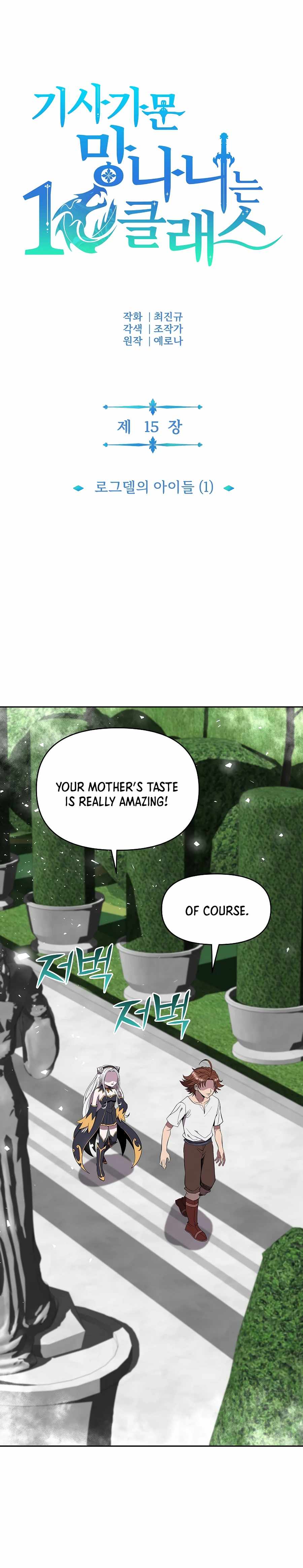 The 10th Class Lout of the Knight Family Chapter 15 - Page 3