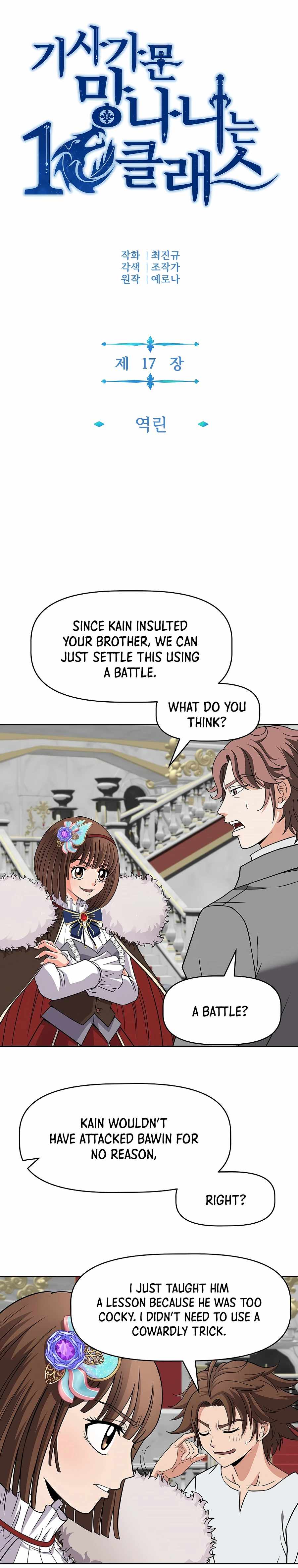 The 10th Class Lout of the Knight Family Chapter 17 - Page 7