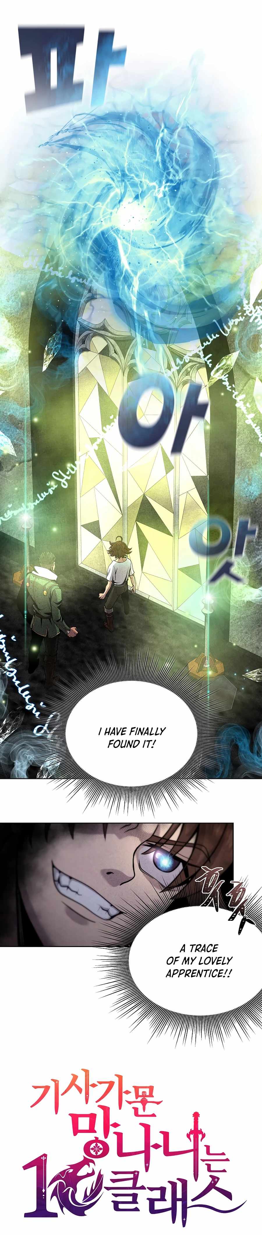 The 10th Class Lout of the Knight Family Chapter 4 - Page 1