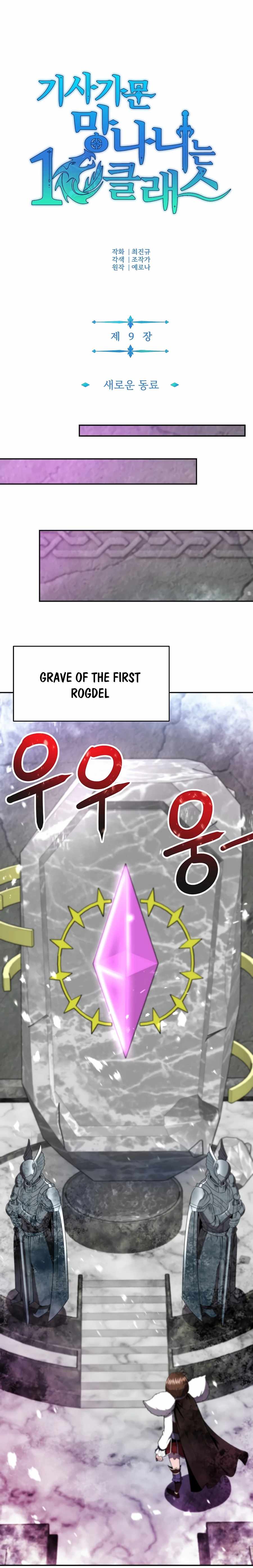 The 10th Class Lout of the Knight Family Chapter 9 - Page 9