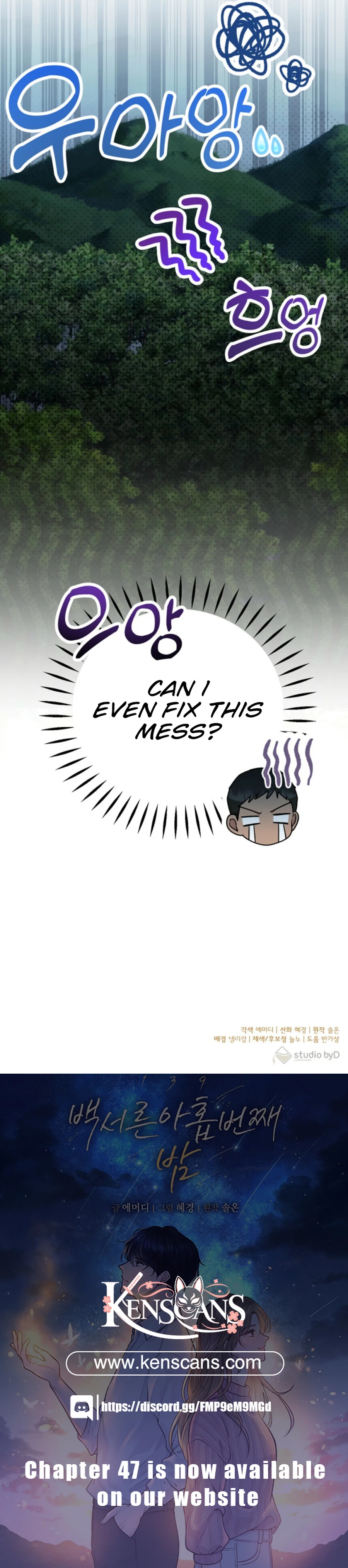 The 139th Night Chapter 39 - Page 13