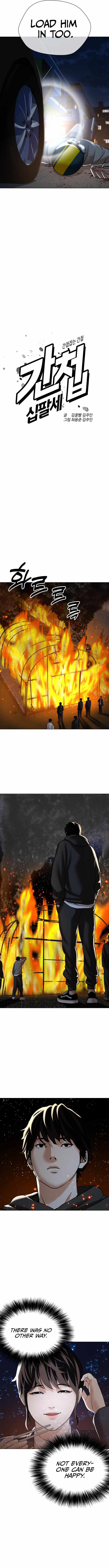 The 18 Year Old Spy Chapter 16 - Page 7