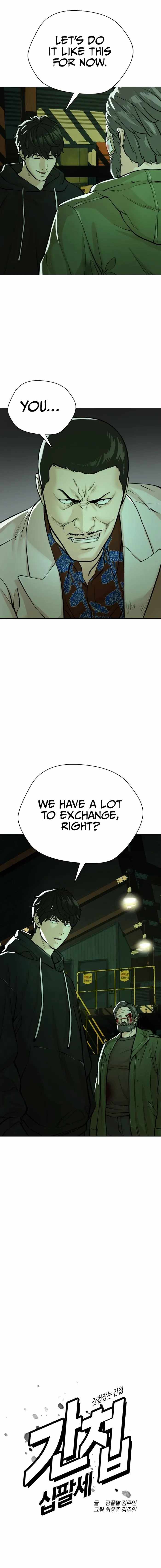 The 18 Year Old Spy Chapter 19 - Page 1