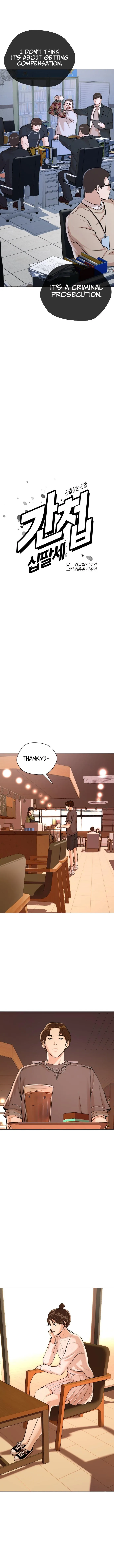 The 18 Year Old Spy Chapter 21 - Page 2
