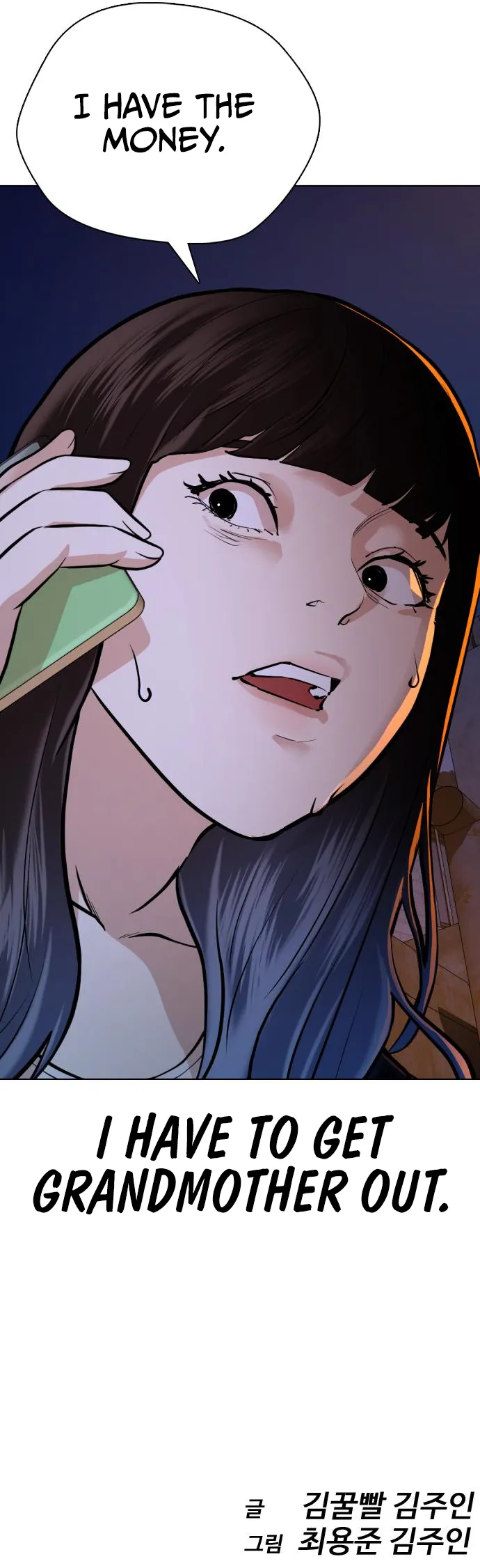The 18 Year Old Spy Chapter 23 - Page 17