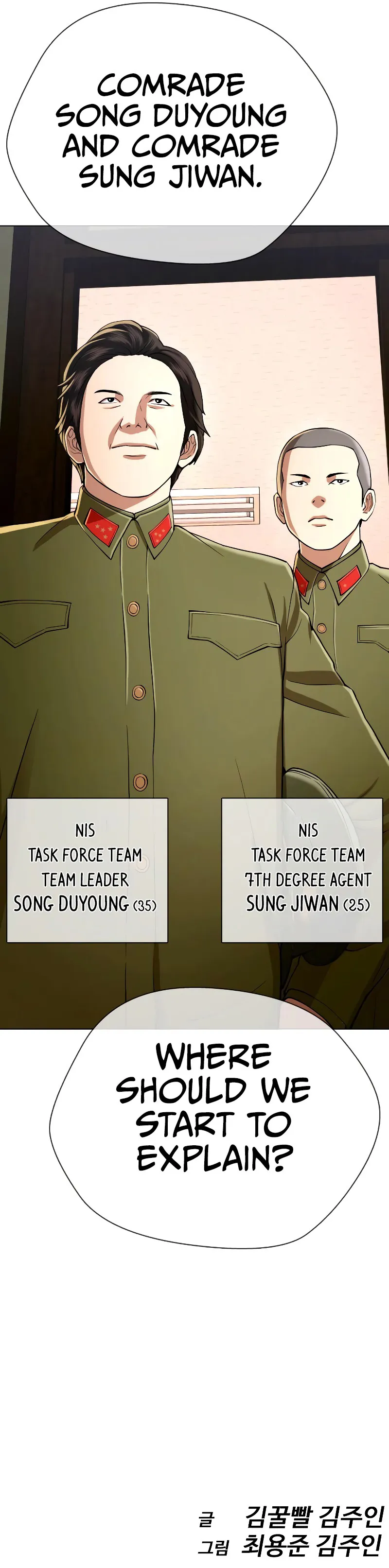 The 18 Year Old Spy Chapter 33 - Page 19