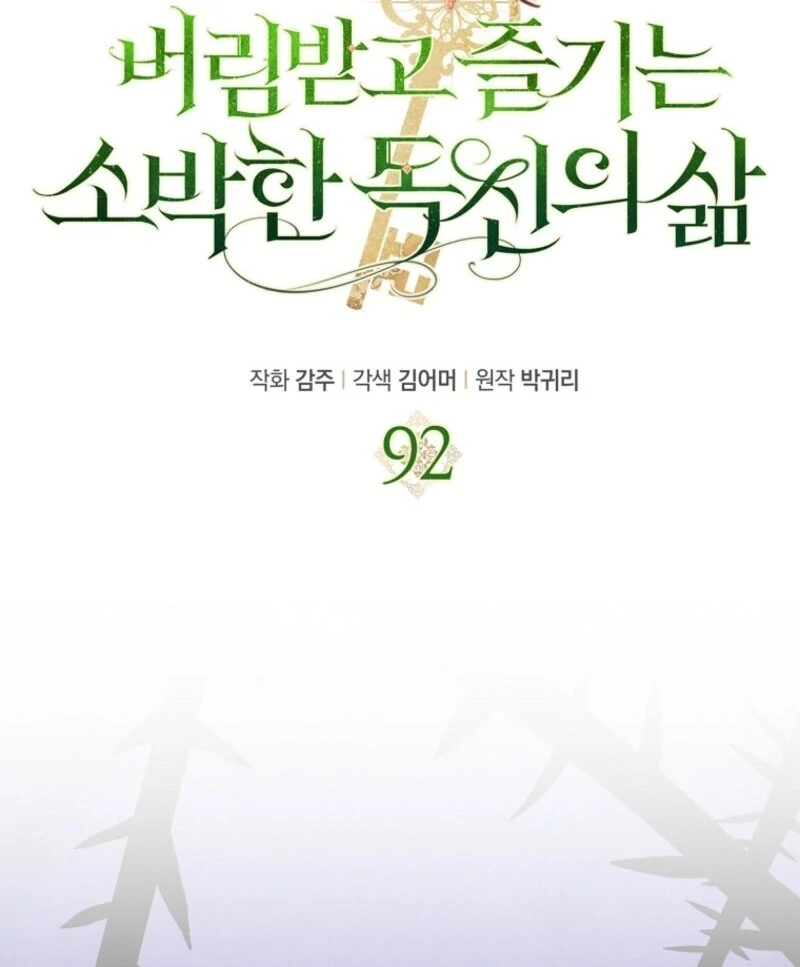 The Abandoned Bachelorette Enjoys Her Simple Life Chapter 92 - Page 21