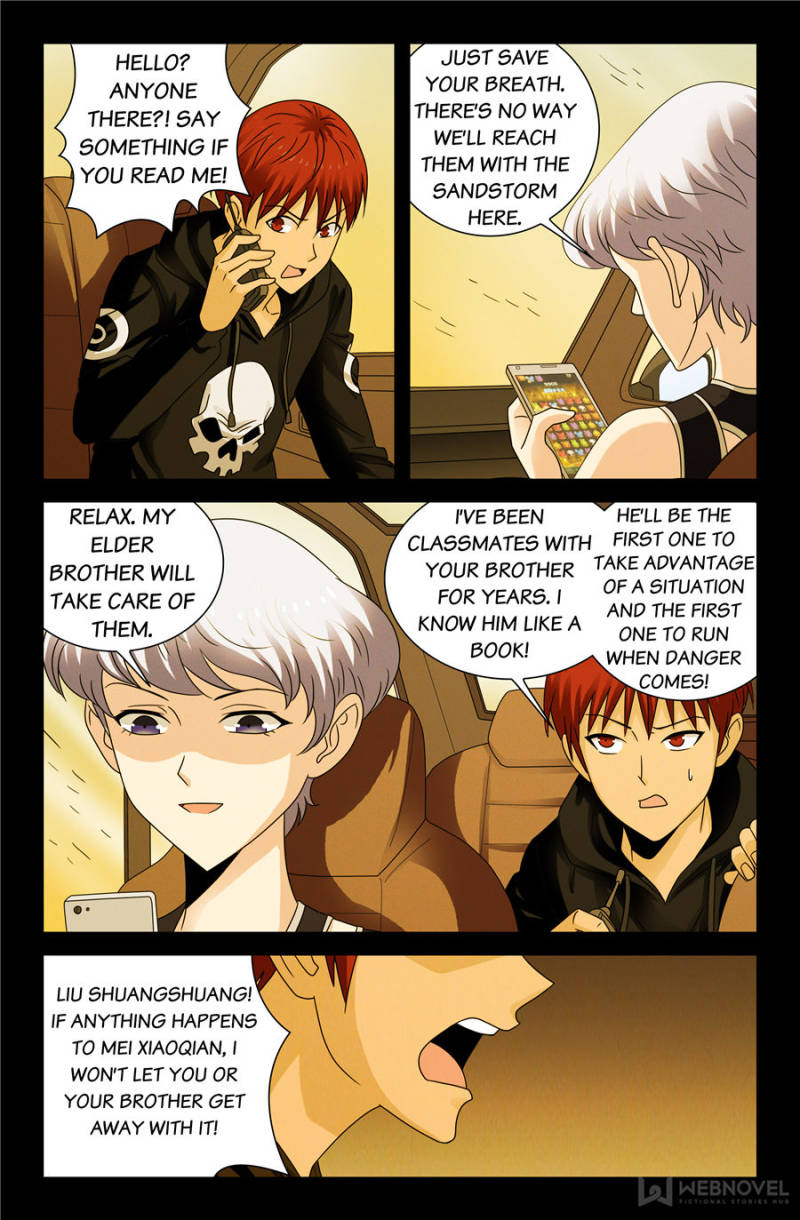 The Accidental Ringer Chapter 107 - Page 7