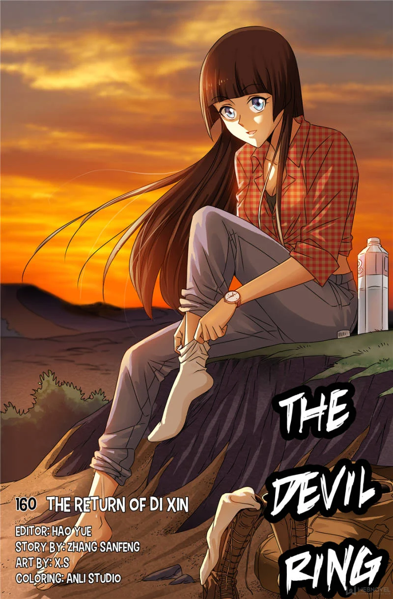 The Accidental Ringer Chapter 121 - Page 1