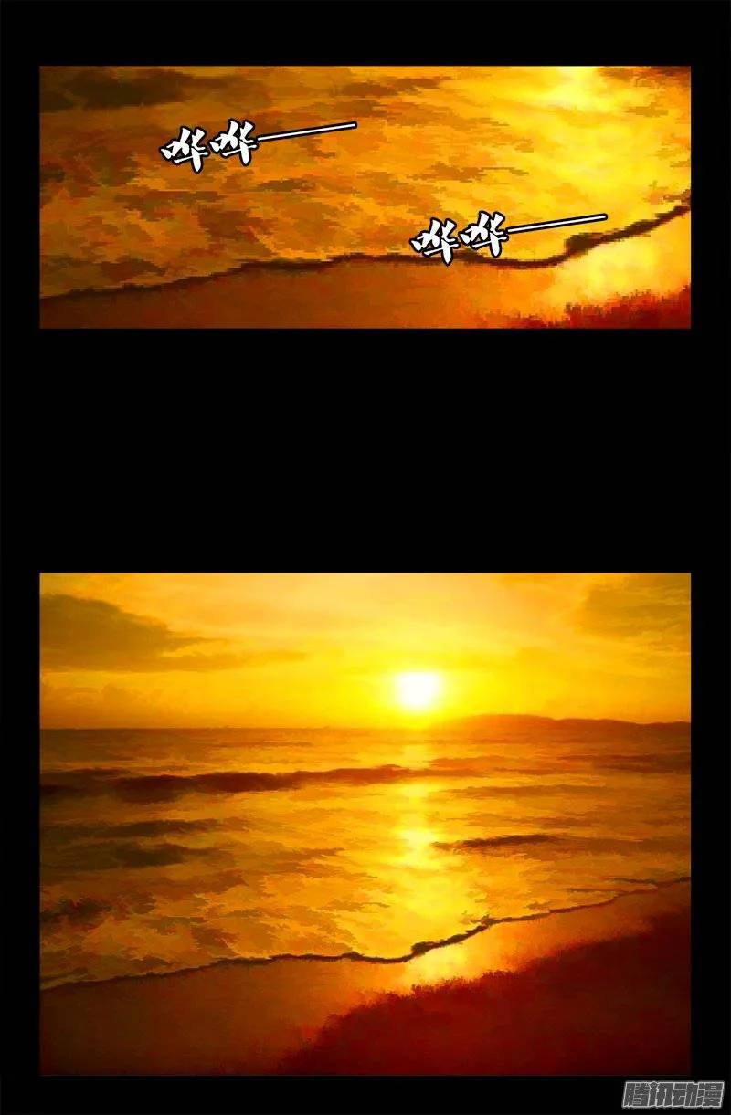 The Accidental Ringer Chapter 157 - Page 2