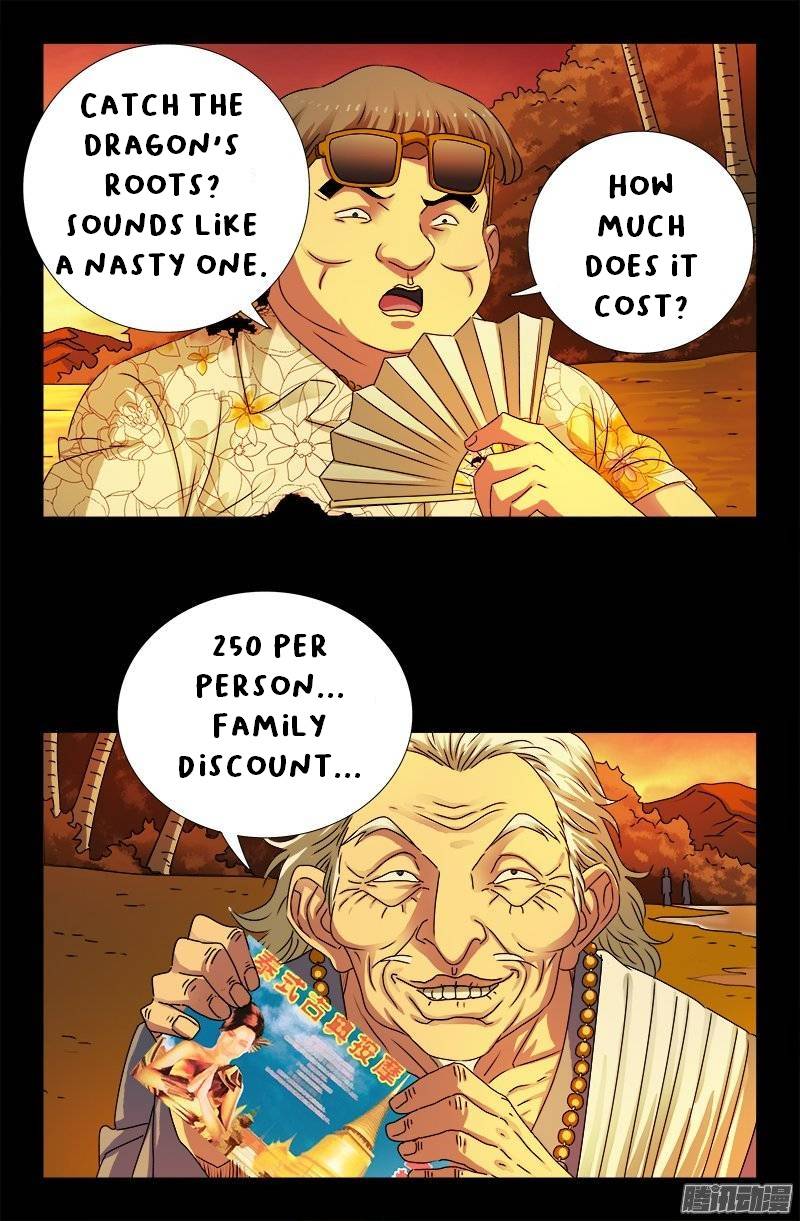 The Accidental Ringer Chapter 157 - Page 12