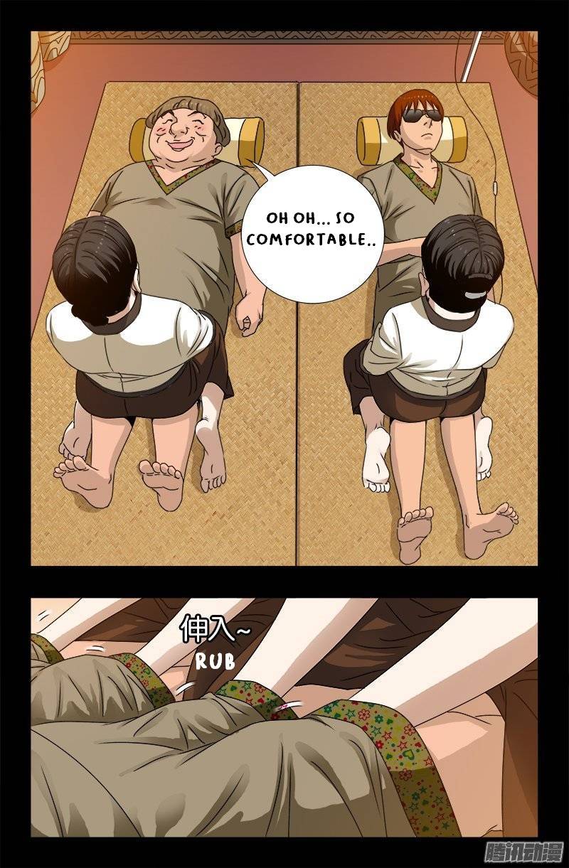 The Accidental Ringer Chapter 157 - Page 16
