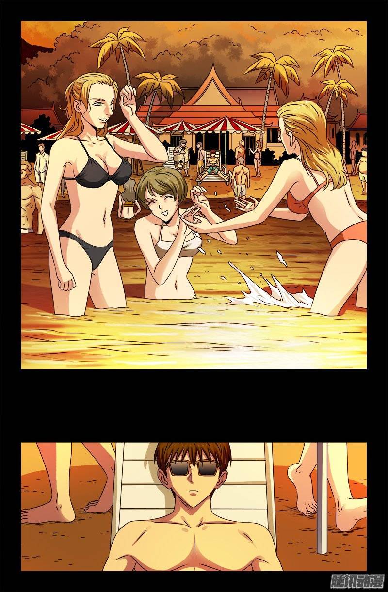 The Accidental Ringer Chapter 157 - Page 3