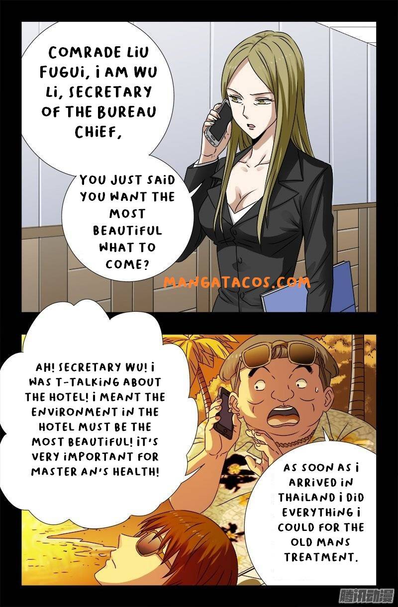 The Accidental Ringer Chapter 157 - Page 6