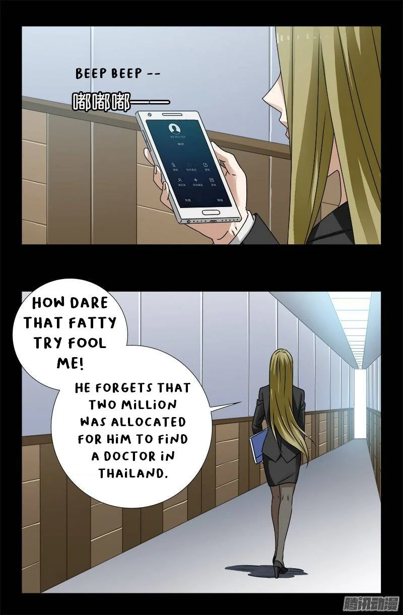 The Accidental Ringer Chapter 157 - Page 8