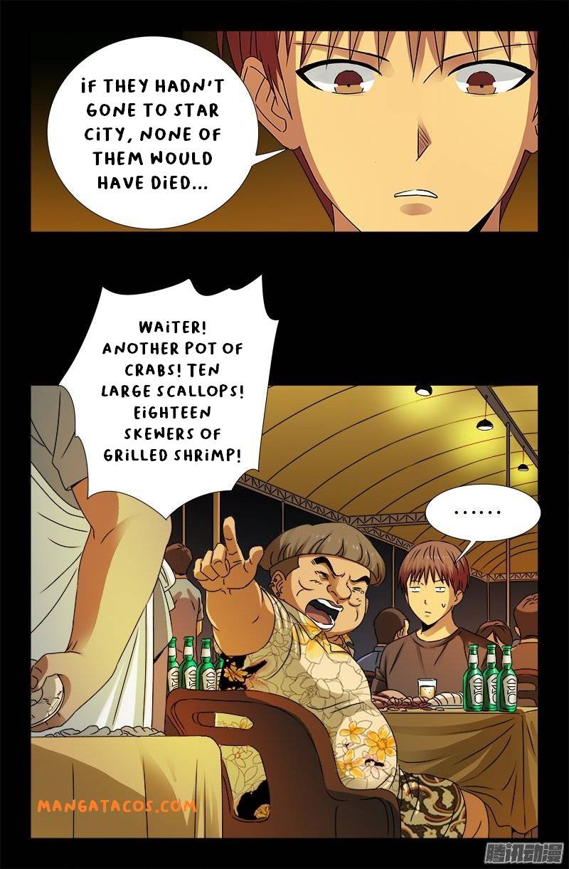 The Accidental Ringer Chapter 158 - Page 12