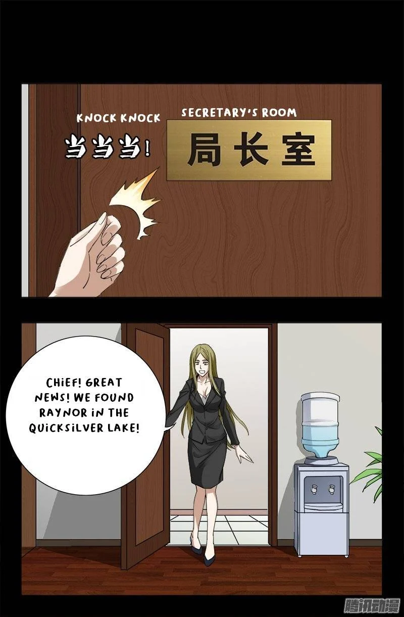 The Accidental Ringer Chapter 160 - Page 15