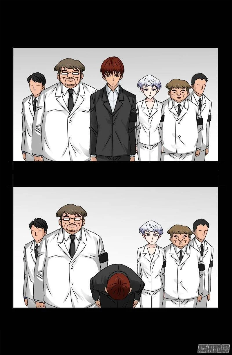 The Accidental Ringer Chapter 161 - Page 3