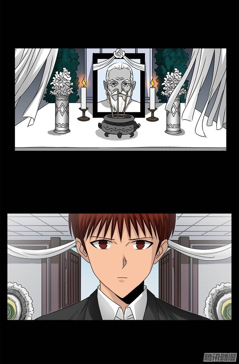 The Accidental Ringer Chapter 161 - Page 4