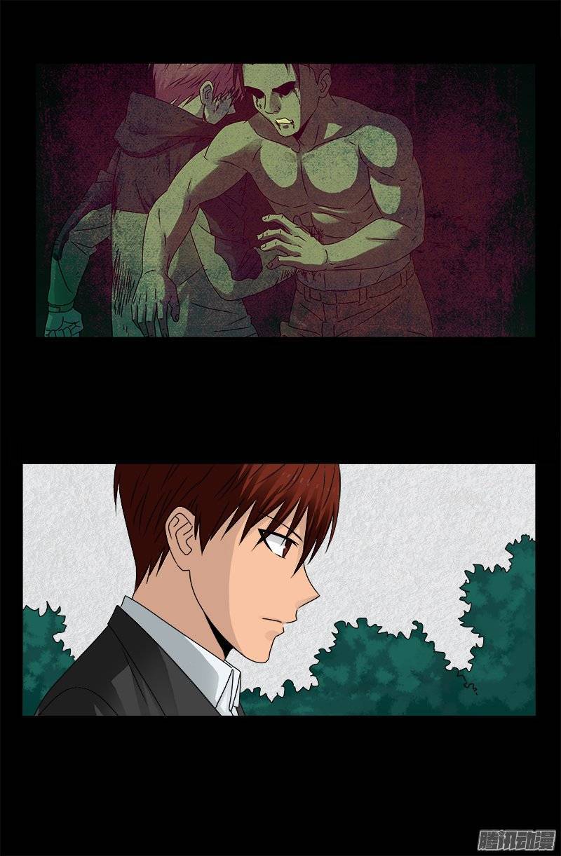 The Accidental Ringer Chapter 161 - Page 9